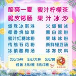冰粉