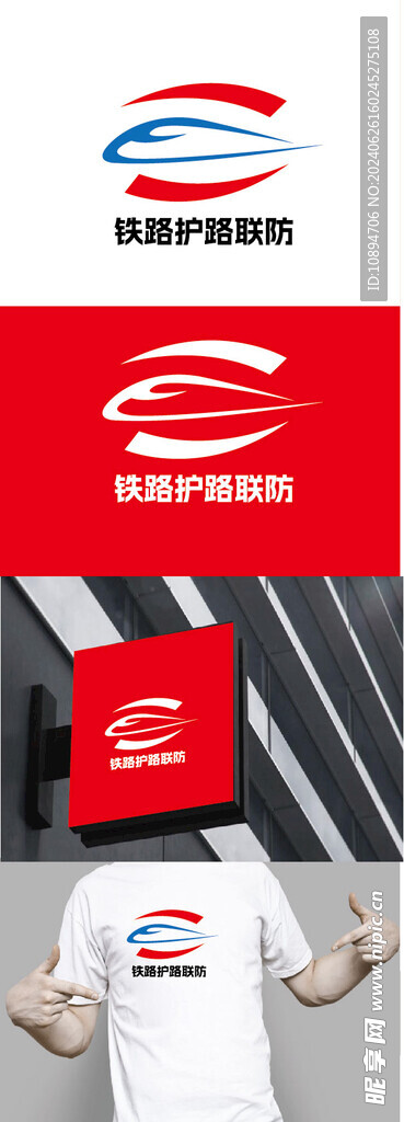 铁路标识设计