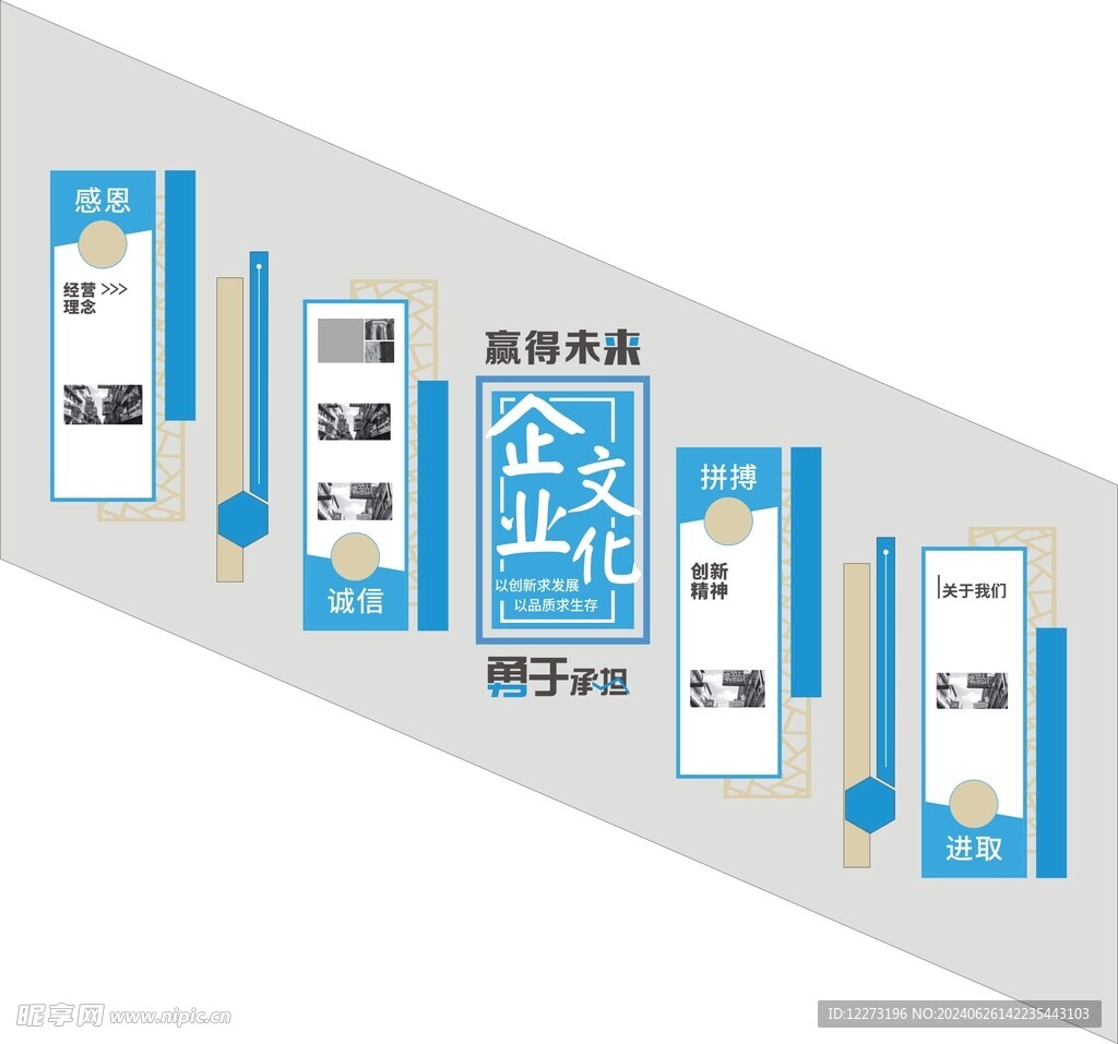 企业文化墙          