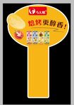 非油炸焙烤薯片插卡正面