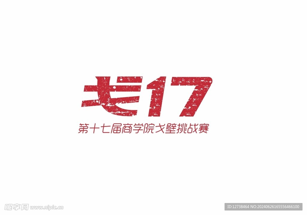 戈17 logo