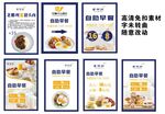 早餐自助 