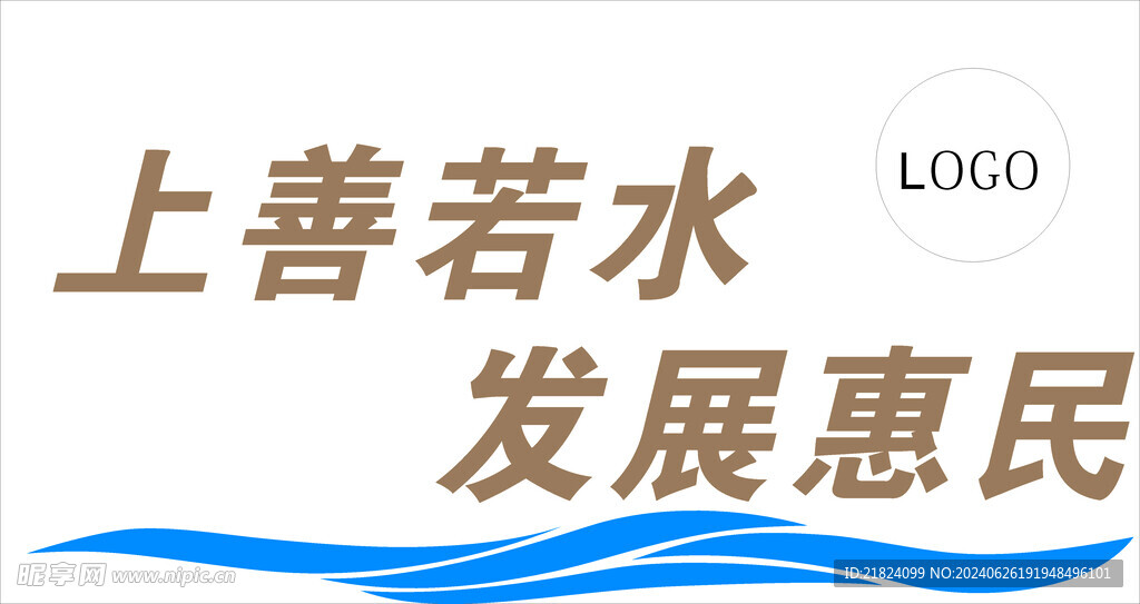 水利文化墙