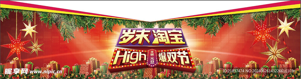 圣诞节橱窗贴