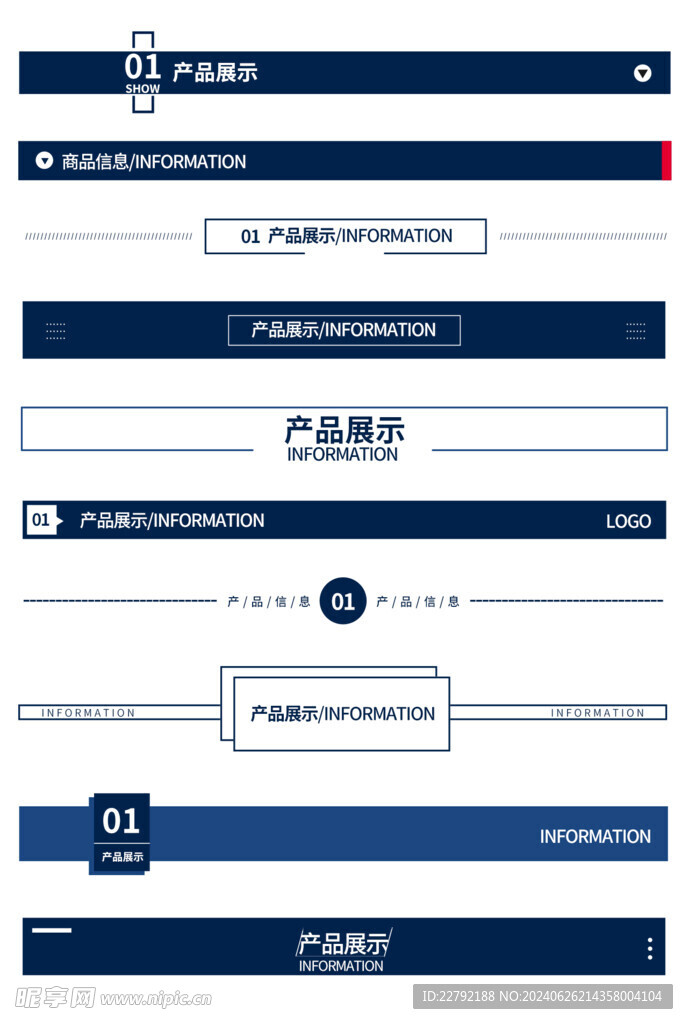 详情页分割线