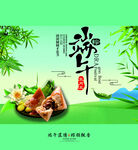 粽子包装