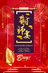 谢师宴