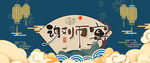 谢师宴