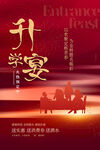 谢师宴