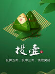 端午节海报