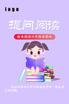 阅读海报