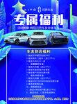汽车宣传单