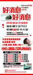 好消息展架