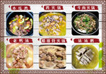 火锅类
