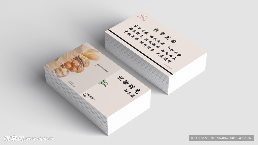 名片样机