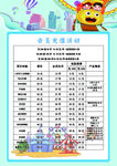 会员充值活动