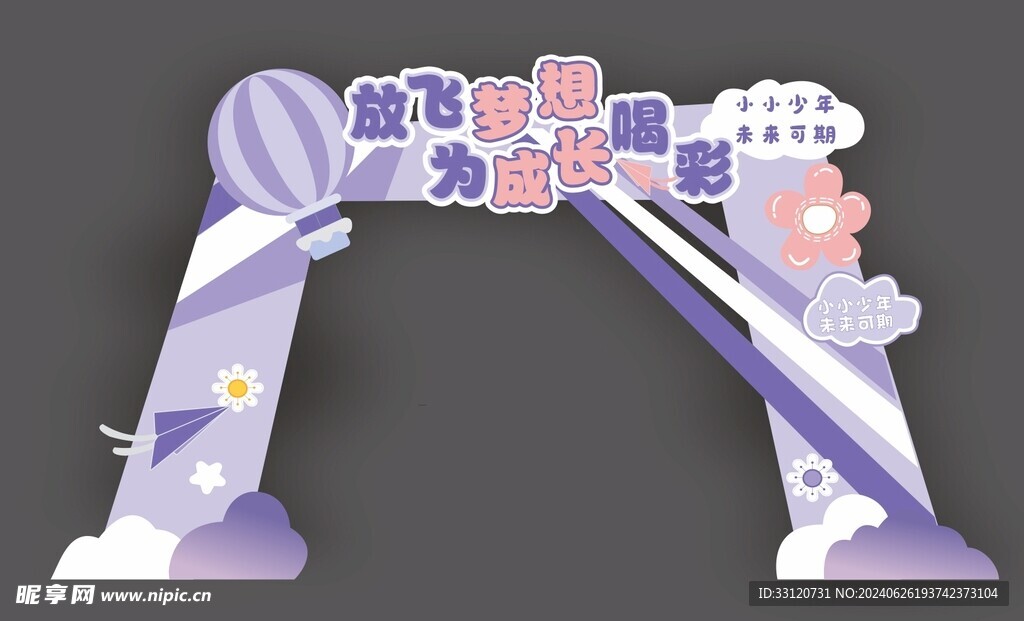 毕业季