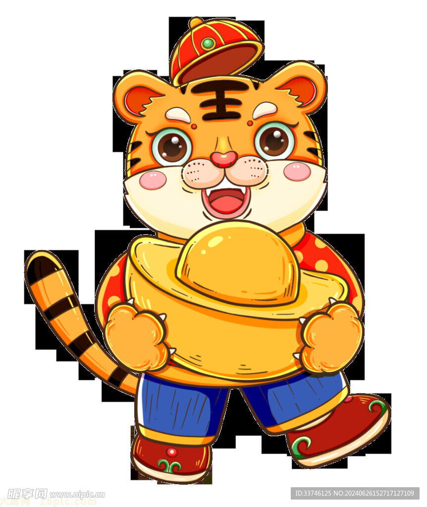 老虎  元宝