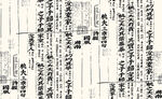 书法