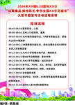 流程图制度
