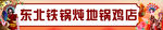 门头