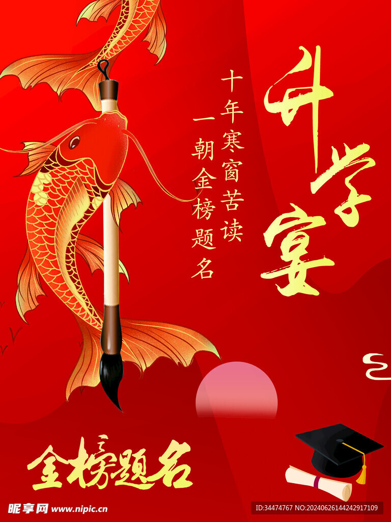 迎宾牌