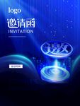 邀请函单图