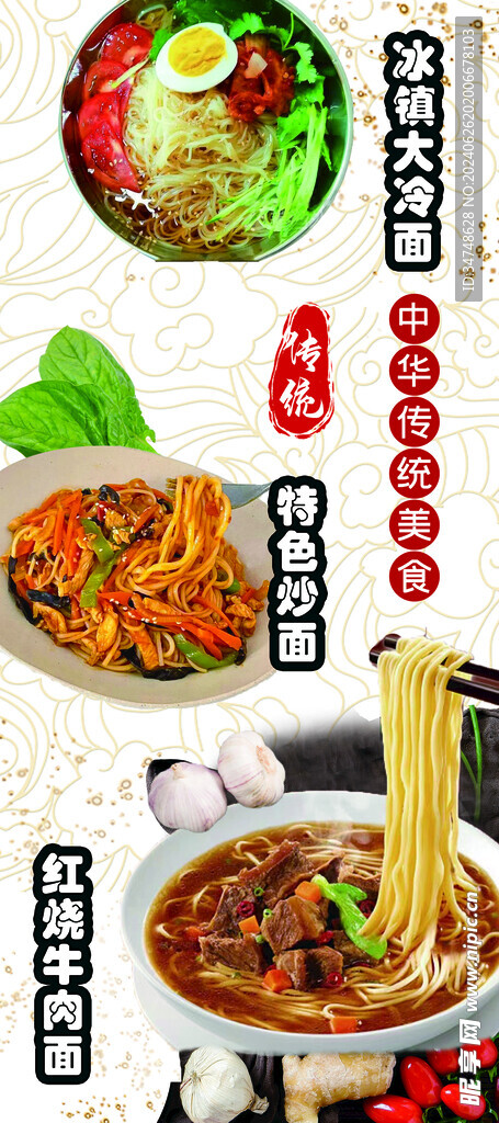 红烧牛肉面