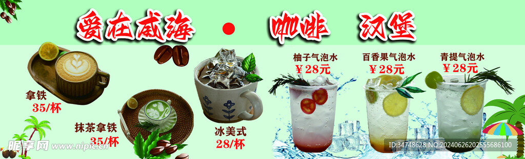 饮品灯箱