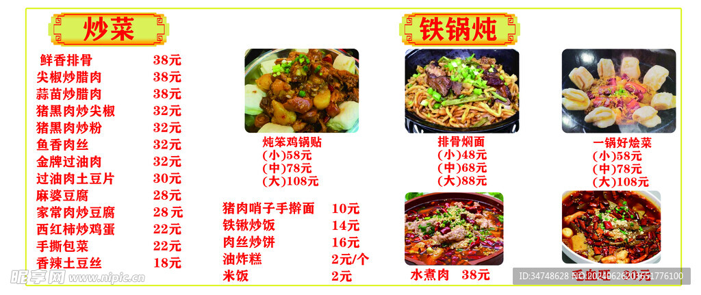 菜单 