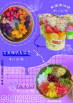 冰粉