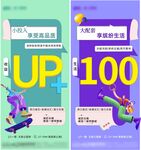 公寓价值点海报