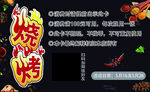 烧烤代金券