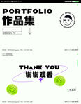 作品集封面设计
