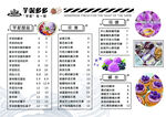 芋泥多多 