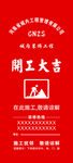门套