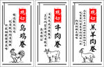 现切羊肉卷不干胶