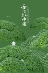 美食海报
