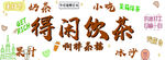 茶