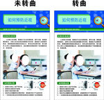 如何预防近视