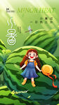 小暑海报