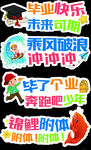 毕业季拍照牌