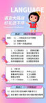绕口令展架