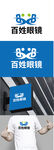 眼镜标识设计