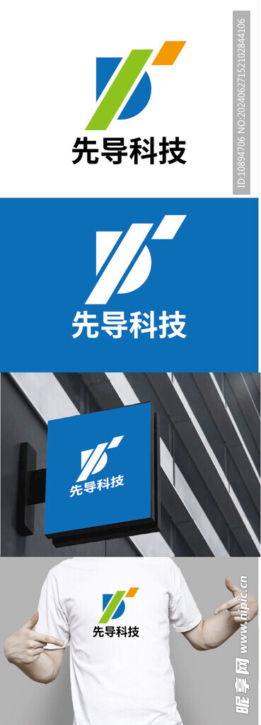 科技标识设计