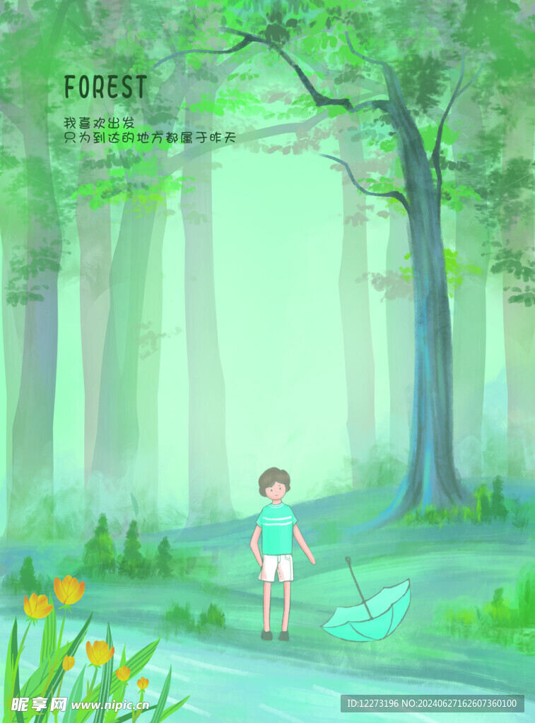 梦幻风景插画         