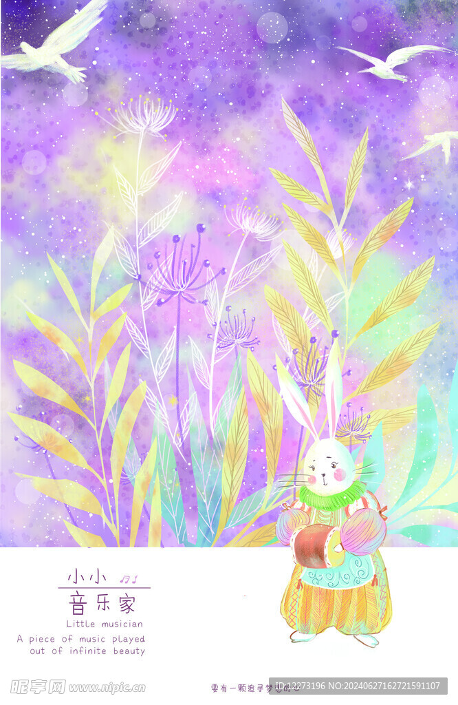 梦幻风景插画         