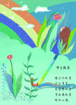 梦幻风景插画         