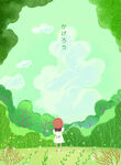 梦幻风景插画         