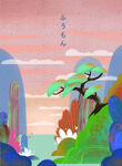 梦幻风景插画         